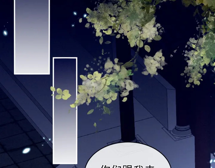 女帝多蓝颜韩漫全集-第180话 我不干净了！无删减无遮挡章节图片 