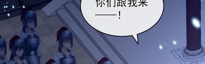 女帝多蓝颜韩漫全集-第180话 我不干净了！无删减无遮挡章节图片 