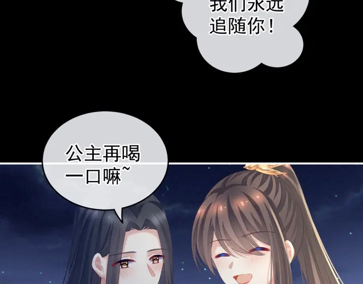 女帝多蓝颜韩漫全集-第180话 我不干净了！无删减无遮挡章节图片 