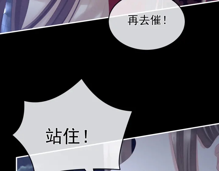 女帝多蓝颜韩漫全集-第180话 我不干净了！无删减无遮挡章节图片 