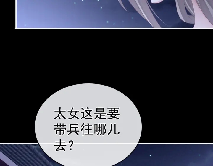 女帝多蓝颜韩漫全集-第180话 我不干净了！无删减无遮挡章节图片 
