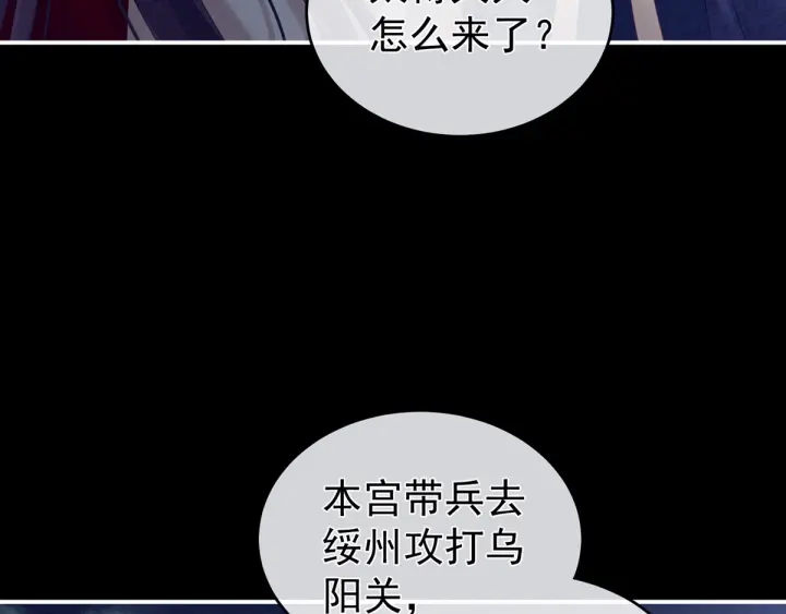 女帝多蓝颜韩漫全集-第180话 我不干净了！无删减无遮挡章节图片 
