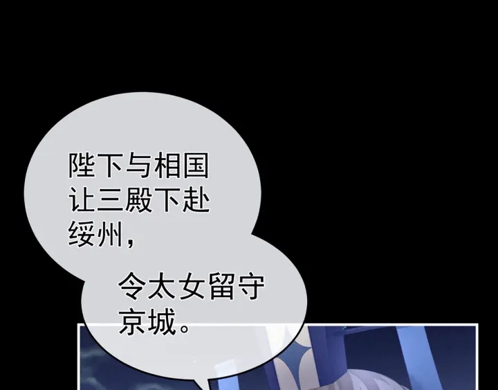 女帝多蓝颜韩漫全集-第180话 我不干净了！无删减无遮挡章节图片 