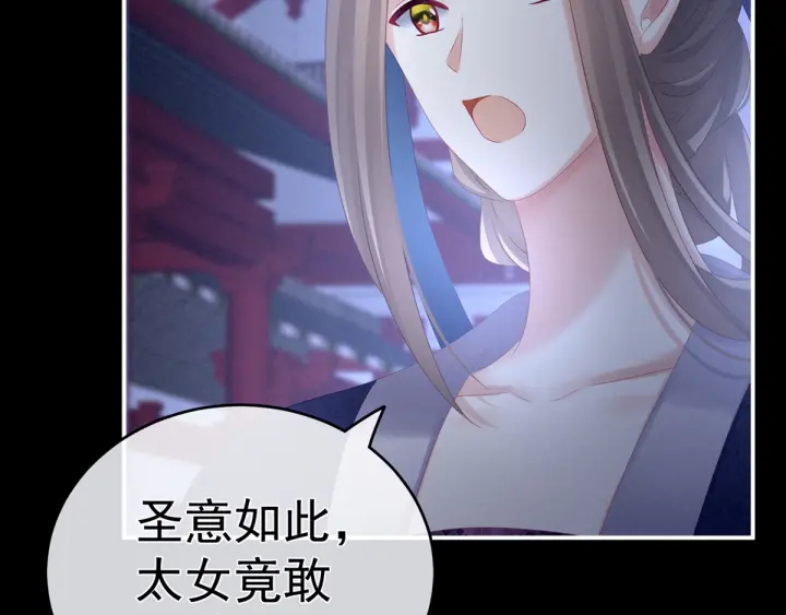 女帝多蓝颜韩漫全集-第180话 我不干净了！无删减无遮挡章节图片 