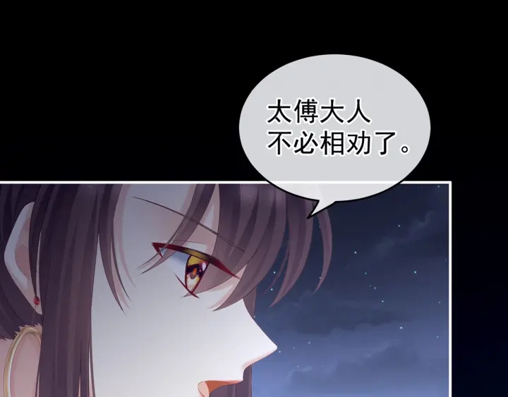 女帝多蓝颜韩漫全集-第180话 我不干净了！无删减无遮挡章节图片 