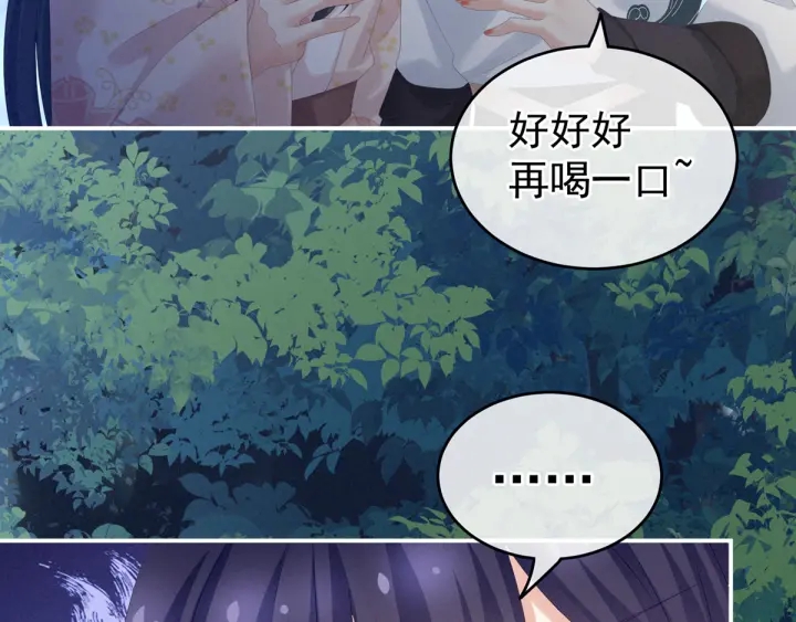女帝多蓝颜韩漫全集-第180话 我不干净了！无删减无遮挡章节图片 