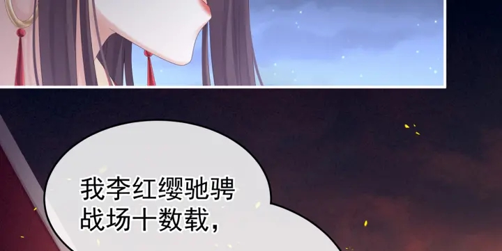 女帝多蓝颜韩漫全集-第180话 我不干净了！无删减无遮挡章节图片 