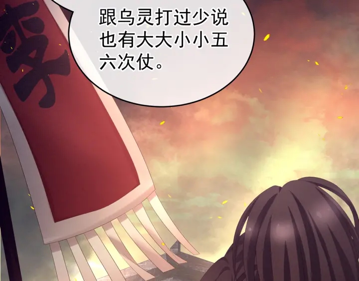 女帝多蓝颜韩漫全集-第180话 我不干净了！无删减无遮挡章节图片 