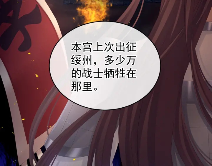 女帝多蓝颜韩漫全集-第180话 我不干净了！无删减无遮挡章节图片 