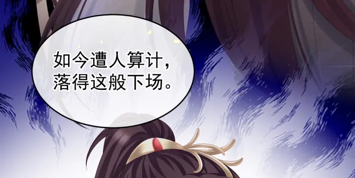 女帝多蓝颜韩漫全集-第180话 我不干净了！无删减无遮挡章节图片 