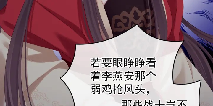 女帝多蓝颜韩漫全集-第180话 我不干净了！无删减无遮挡章节图片 