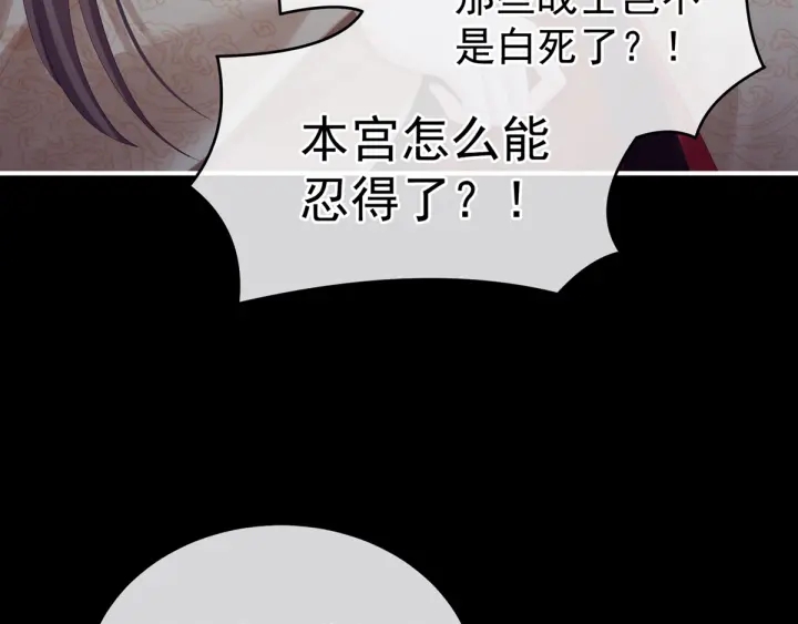 女帝多蓝颜韩漫全集-第180话 我不干净了！无删减无遮挡章节图片 