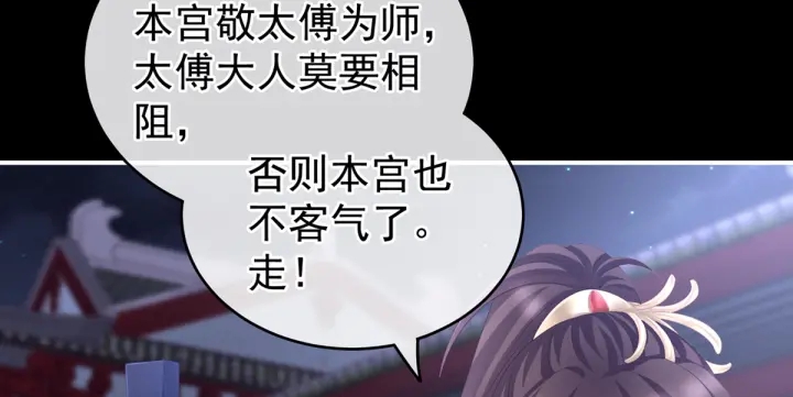 女帝多蓝颜韩漫全集-第180话 我不干净了！无删减无遮挡章节图片 
