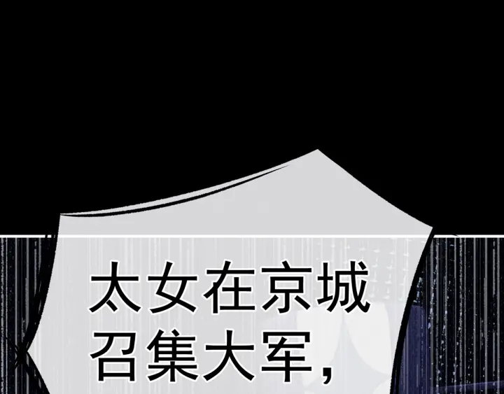 女帝多蓝颜韩漫全集-第180话 我不干净了！无删减无遮挡章节图片 