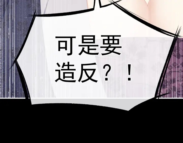 女帝多蓝颜韩漫全集-第180话 我不干净了！无删减无遮挡章节图片 