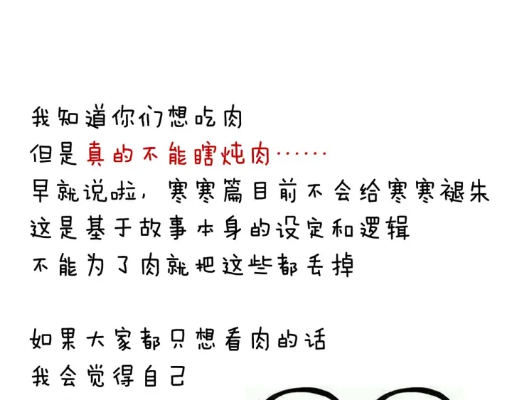 女帝多蓝颜韩漫全集-第180话 我不干净了！无删减无遮挡章节图片 