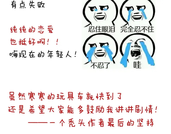 女帝多蓝颜韩漫全集-第180话 我不干净了！无删减无遮挡章节图片 