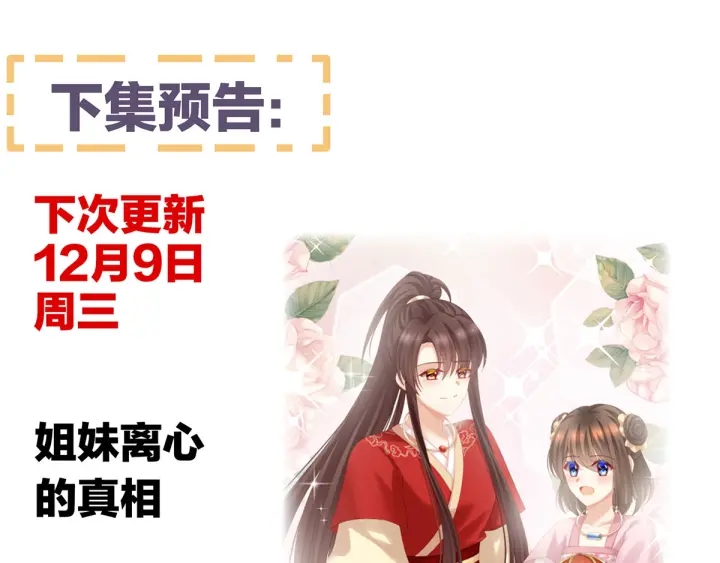 女帝多蓝颜韩漫全集-第180话 我不干净了！无删减无遮挡章节图片 