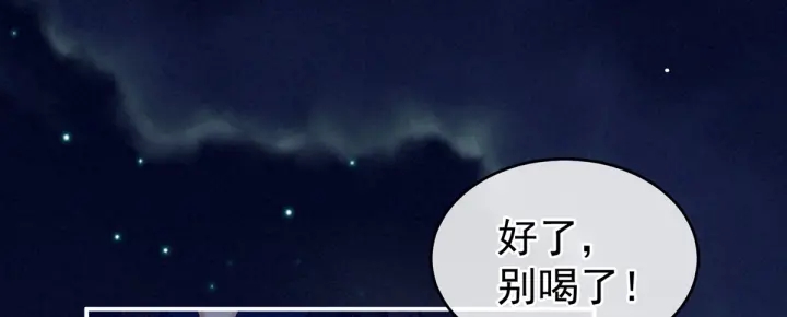 女帝多蓝颜韩漫全集-第180话 我不干净了！无删减无遮挡章节图片 