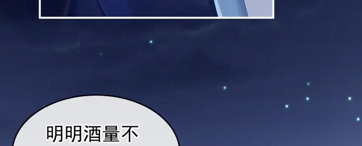 女帝多蓝颜韩漫全集-第180话 我不干净了！无删减无遮挡章节图片 
