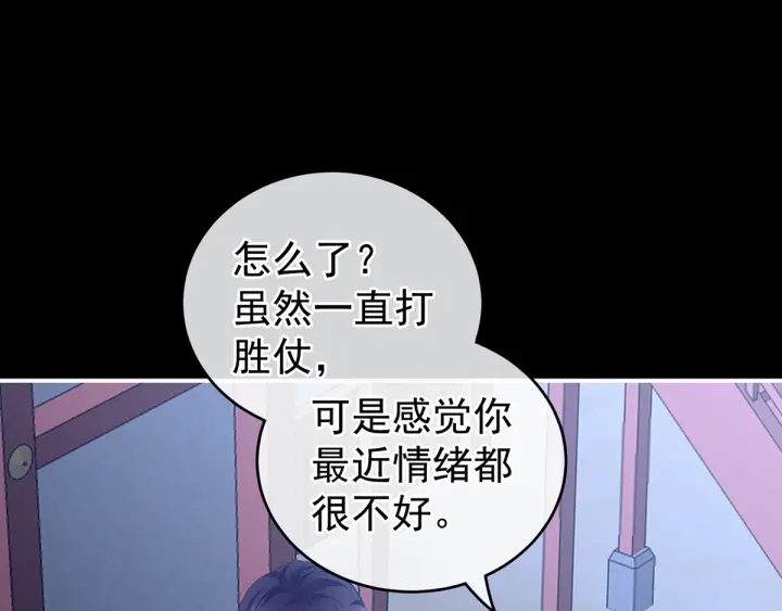 女帝多蓝颜韩漫全集-第180话 我不干净了！无删减无遮挡章节图片 