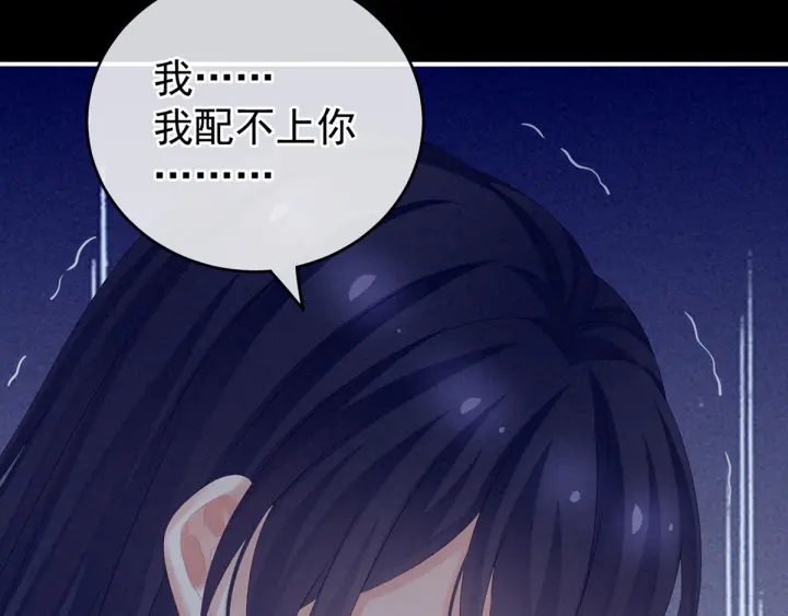 女帝多蓝颜韩漫全集-第180话 我不干净了！无删减无遮挡章节图片 