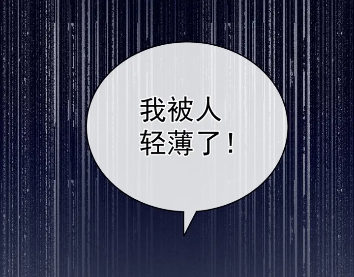 女帝多蓝颜韩漫全集-第180话 我不干净了！无删减无遮挡章节图片 