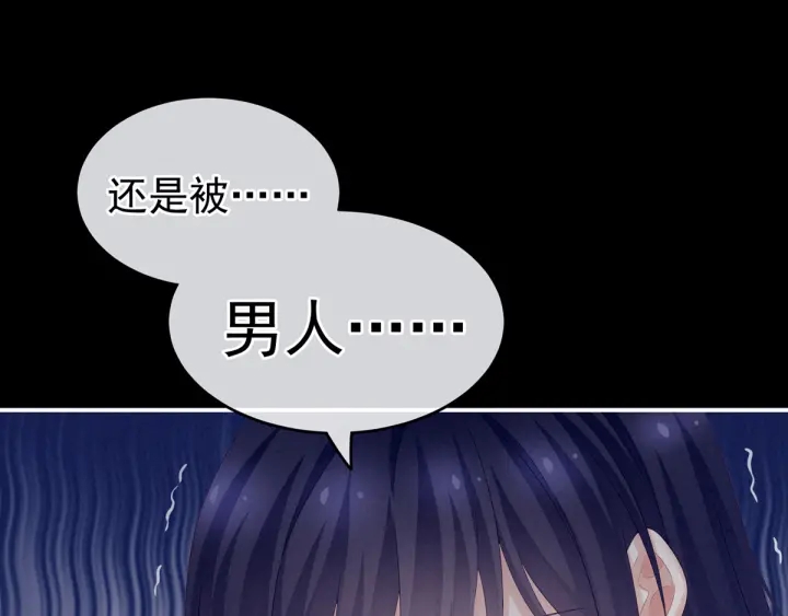 女帝多蓝颜韩漫全集-第180话 我不干净了！无删减无遮挡章节图片 