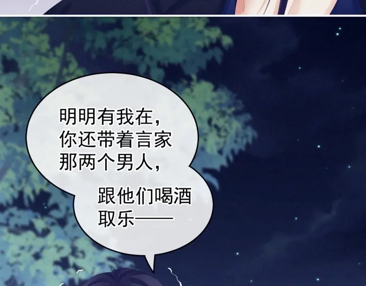 女帝多蓝颜韩漫全集-第180话 我不干净了！无删减无遮挡章节图片 