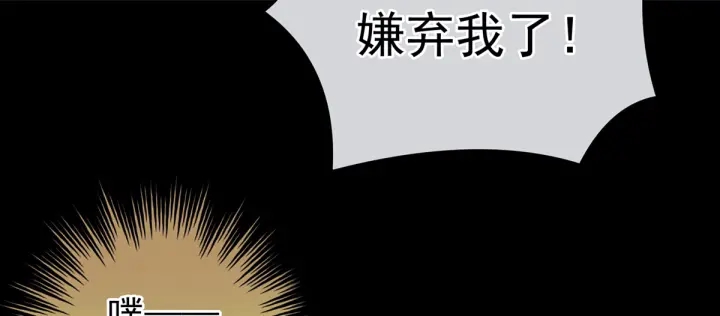 女帝多蓝颜韩漫全集-第180话 我不干净了！无删减无遮挡章节图片 