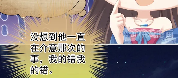 女帝多蓝颜韩漫全集-第180话 我不干净了！无删减无遮挡章节图片 
