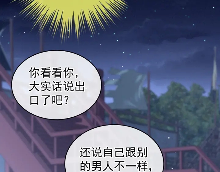 女帝多蓝颜韩漫全集-第180话 我不干净了！无删减无遮挡章节图片 