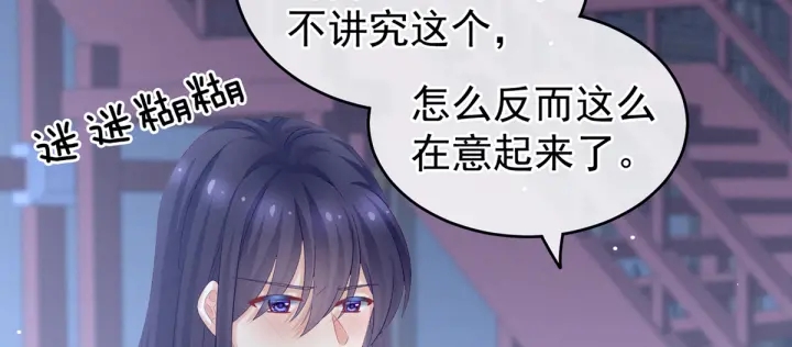 女帝多蓝颜韩漫全集-第180话 我不干净了！无删减无遮挡章节图片 