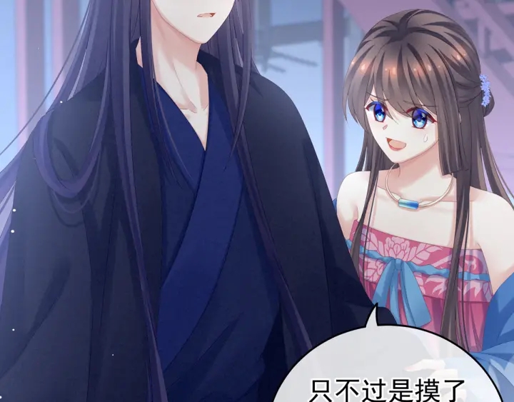 女帝多蓝颜韩漫全集-第180话 我不干净了！无删减无遮挡章节图片 