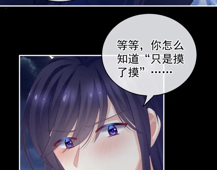 女帝多蓝颜韩漫全集-第180话 我不干净了！无删减无遮挡章节图片 