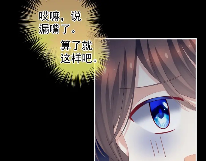 女帝多蓝颜韩漫全集-第180话 我不干净了！无删减无遮挡章节图片 