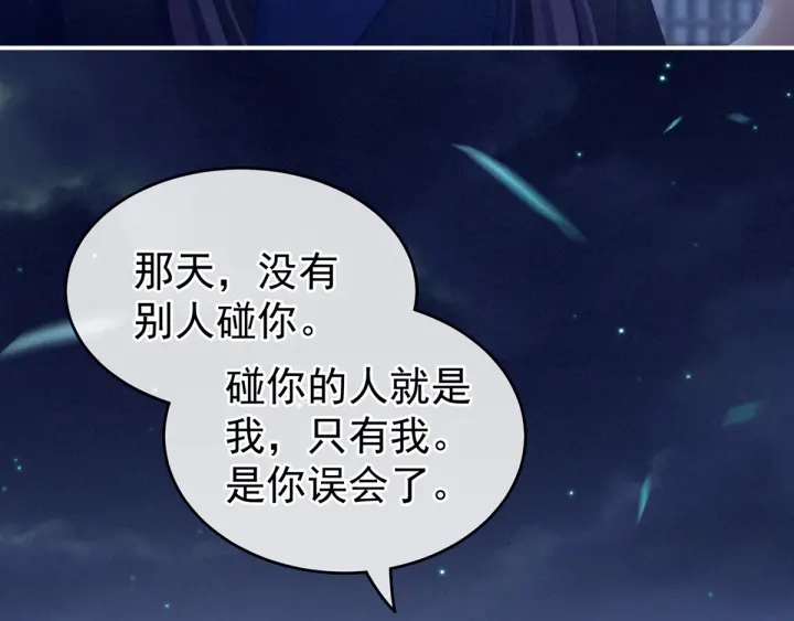女帝多蓝颜韩漫全集-第180话 我不干净了！无删减无遮挡章节图片 