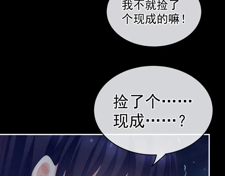 女帝多蓝颜韩漫全集-第180话 我不干净了！无删减无遮挡章节图片 