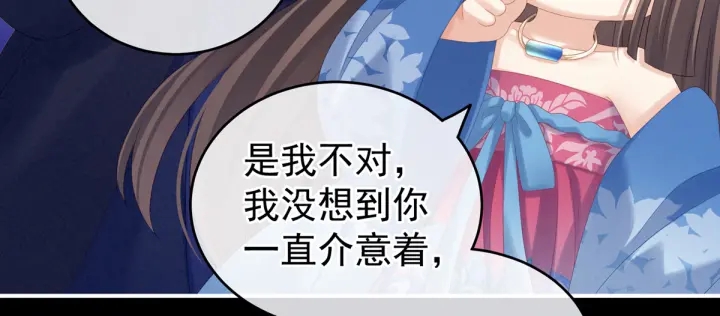 女帝多蓝颜韩漫全集-第180话 我不干净了！无删减无遮挡章节图片 