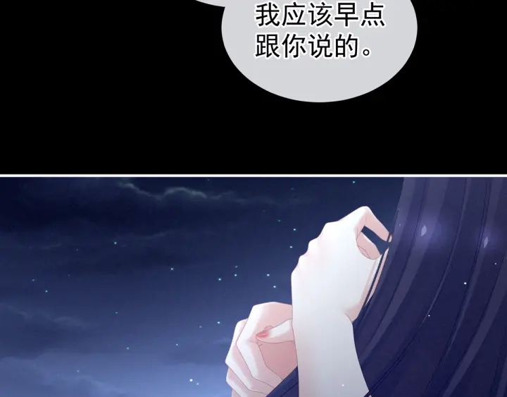 女帝多蓝颜韩漫全集-第180话 我不干净了！无删减无遮挡章节图片 