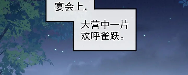女帝多蓝颜韩漫全集-第180话 我不干净了！无删减无遮挡章节图片 