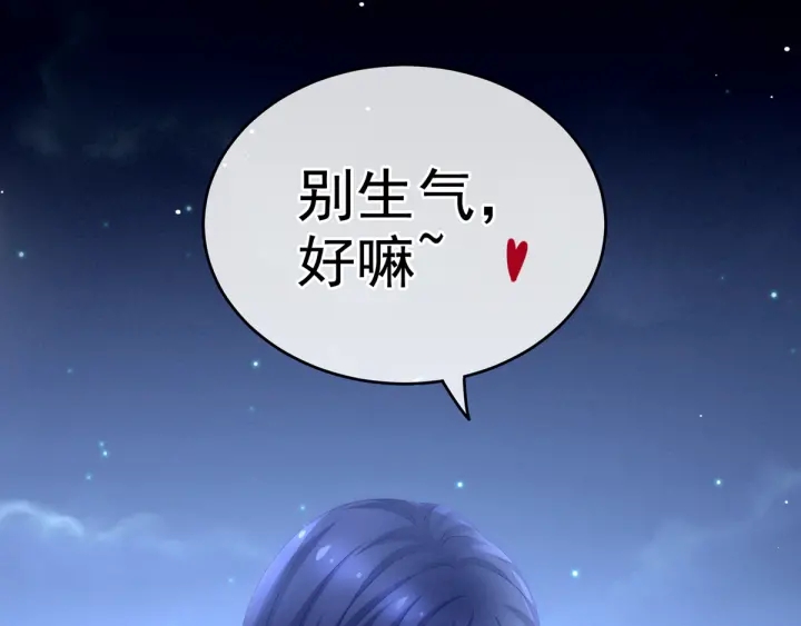 女帝多蓝颜韩漫全集-第180话 我不干净了！无删减无遮挡章节图片 
