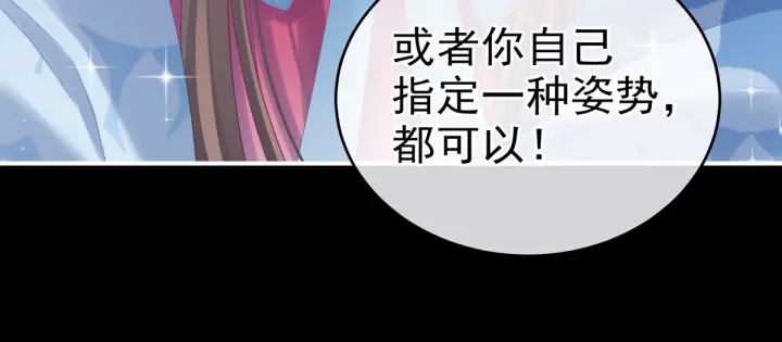 女帝多蓝颜韩漫全集-第180话 我不干净了！无删减无遮挡章节图片 