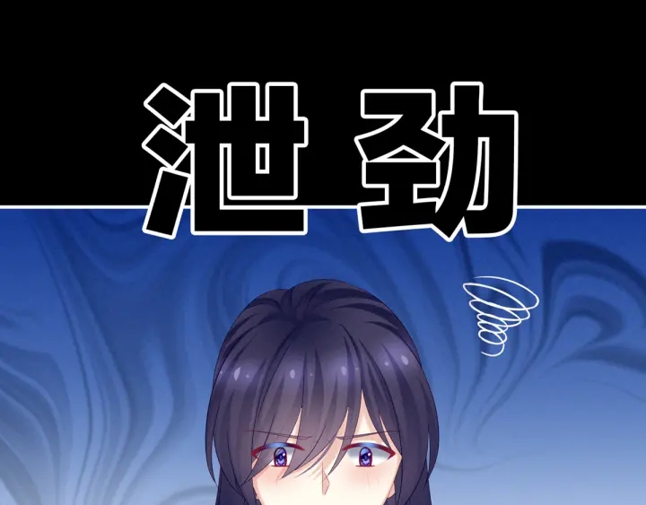 女帝多蓝颜韩漫全集-第180话 我不干净了！无删减无遮挡章节图片 