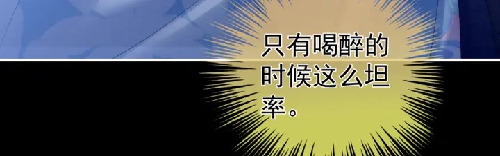 女帝多蓝颜韩漫全集-第180话 我不干净了！无删减无遮挡章节图片 