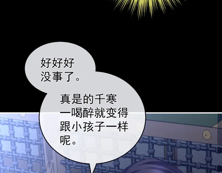 女帝多蓝颜韩漫全集-第180话 我不干净了！无删减无遮挡章节图片 