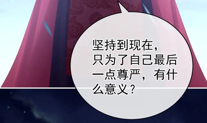 女帝多蓝颜韩漫全集-第181话 姐妹离心的真相无删减无遮挡章节图片 