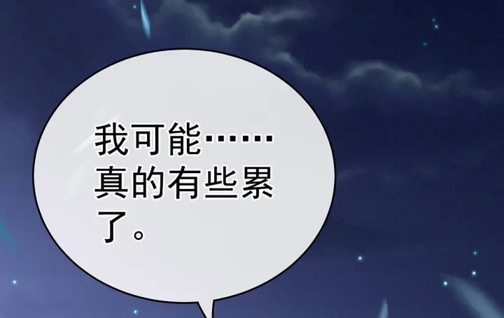 女帝多蓝颜韩漫全集-第181话 姐妹离心的真相无删减无遮挡章节图片 