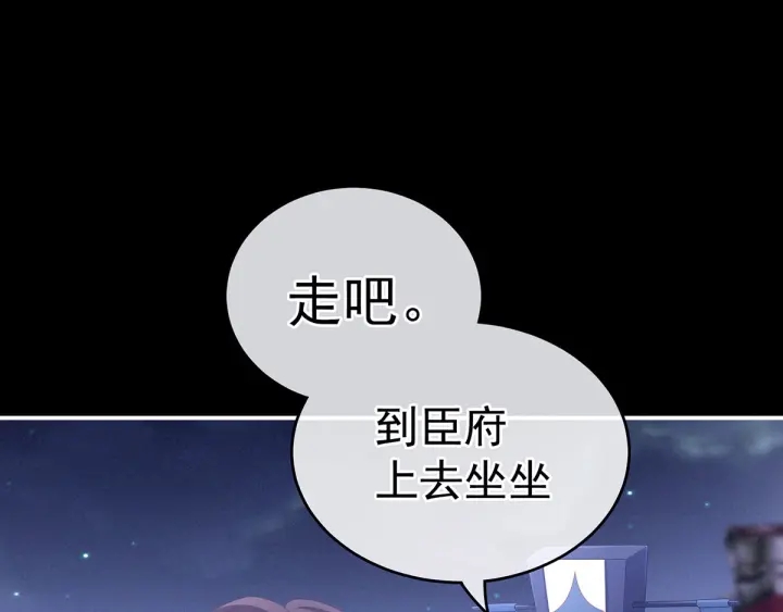 女帝多蓝颜韩漫全集-第181话 姐妹离心的真相无删减无遮挡章节图片 