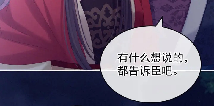 女帝多蓝颜韩漫全集-第181话 姐妹离心的真相无删减无遮挡章节图片 